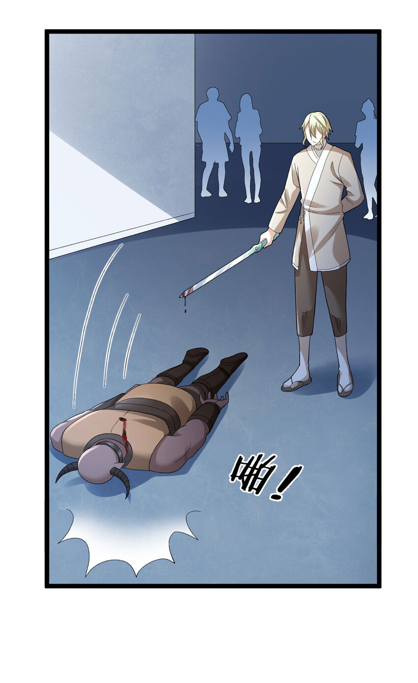 我有999种异能小说漫画漫画,152 本少爷摊牌了4图