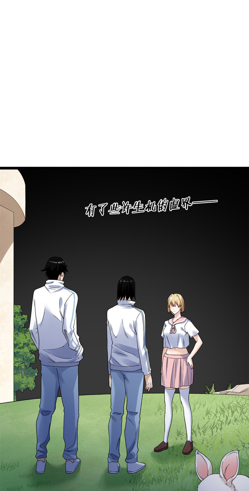 162 杨希造人2