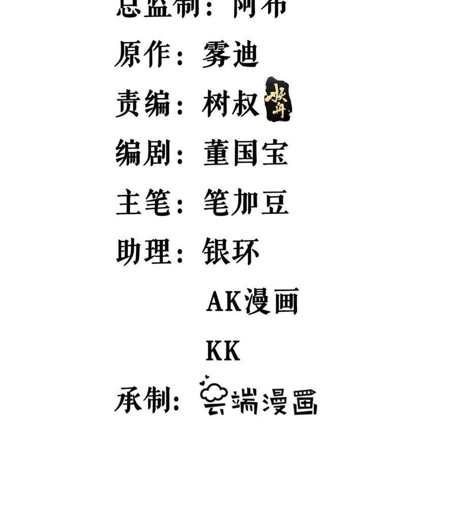 我有999种异能37漫画,176 超级仓目炎龙3图