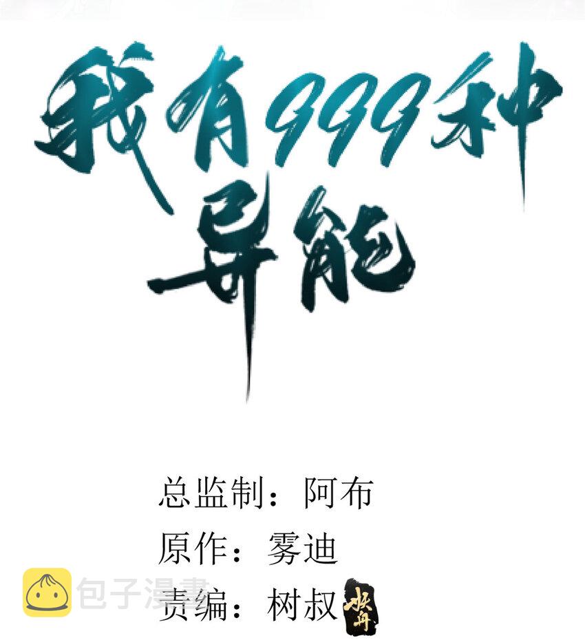 我有一个聚宝盆漫画,06 蓝色药丸2图