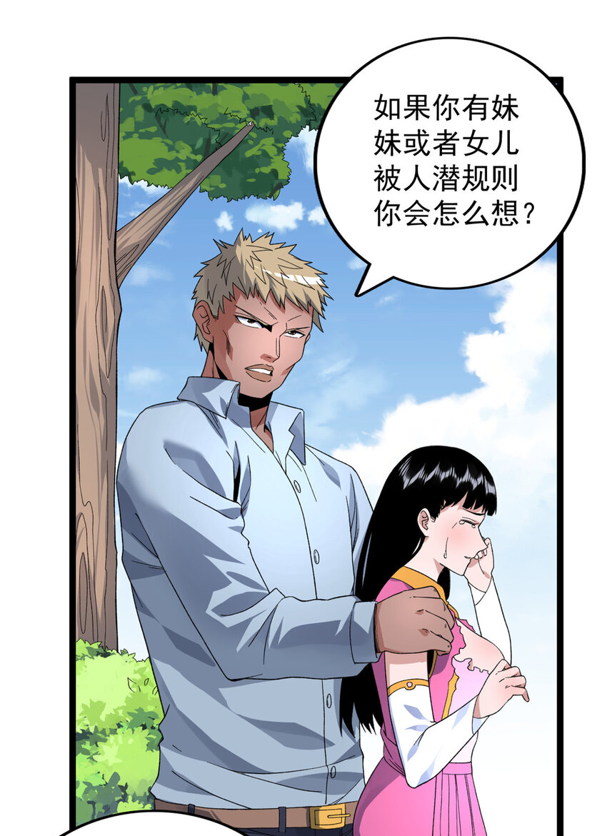 我有999种异能漫画下拉式六漫画奇漫屋漫画,40 精神力之战5图