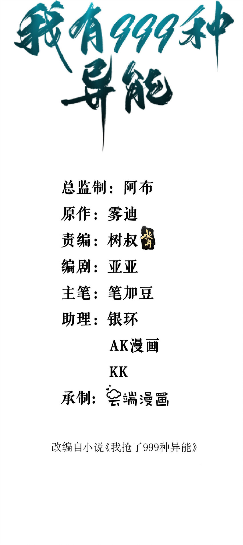 161 叶凡的秘密1