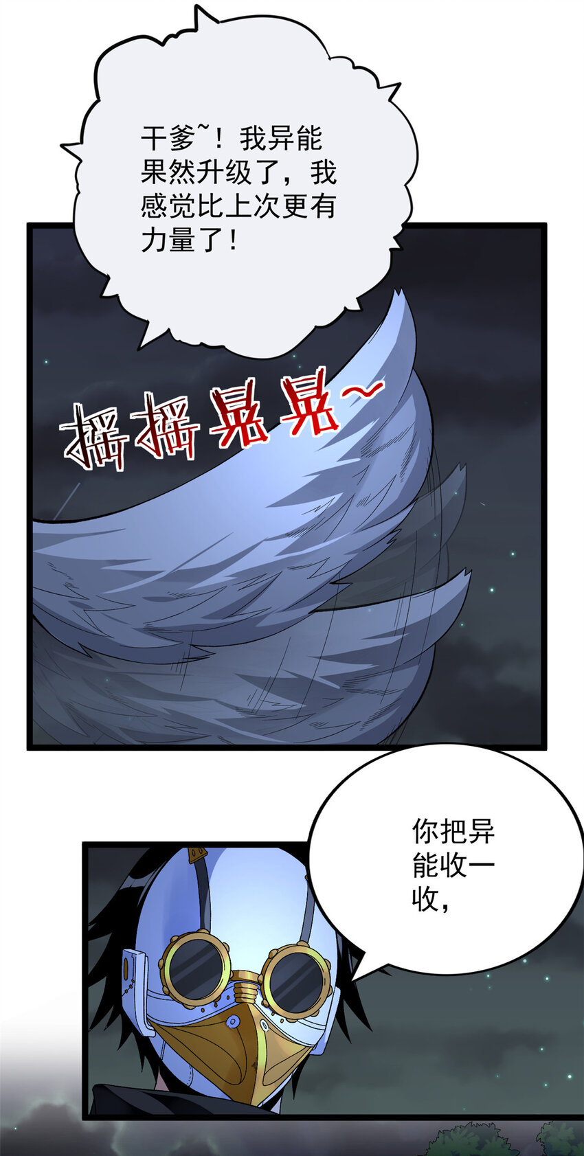 我有一个聚宝盆漫画,33 召唤雪女4图