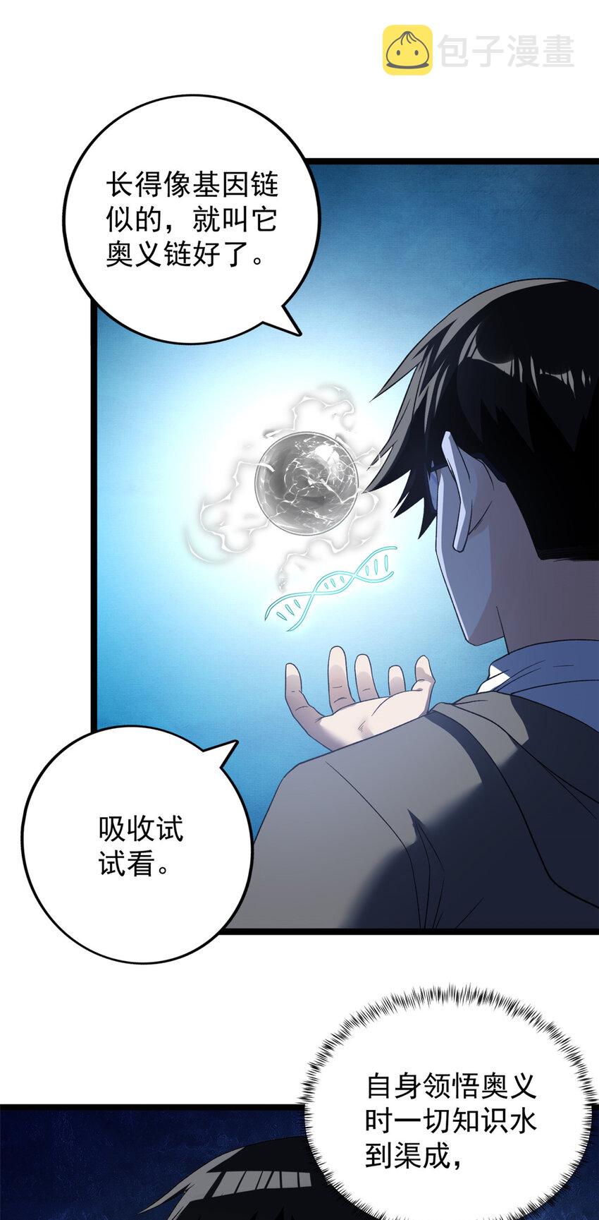 159 法则碎片2
