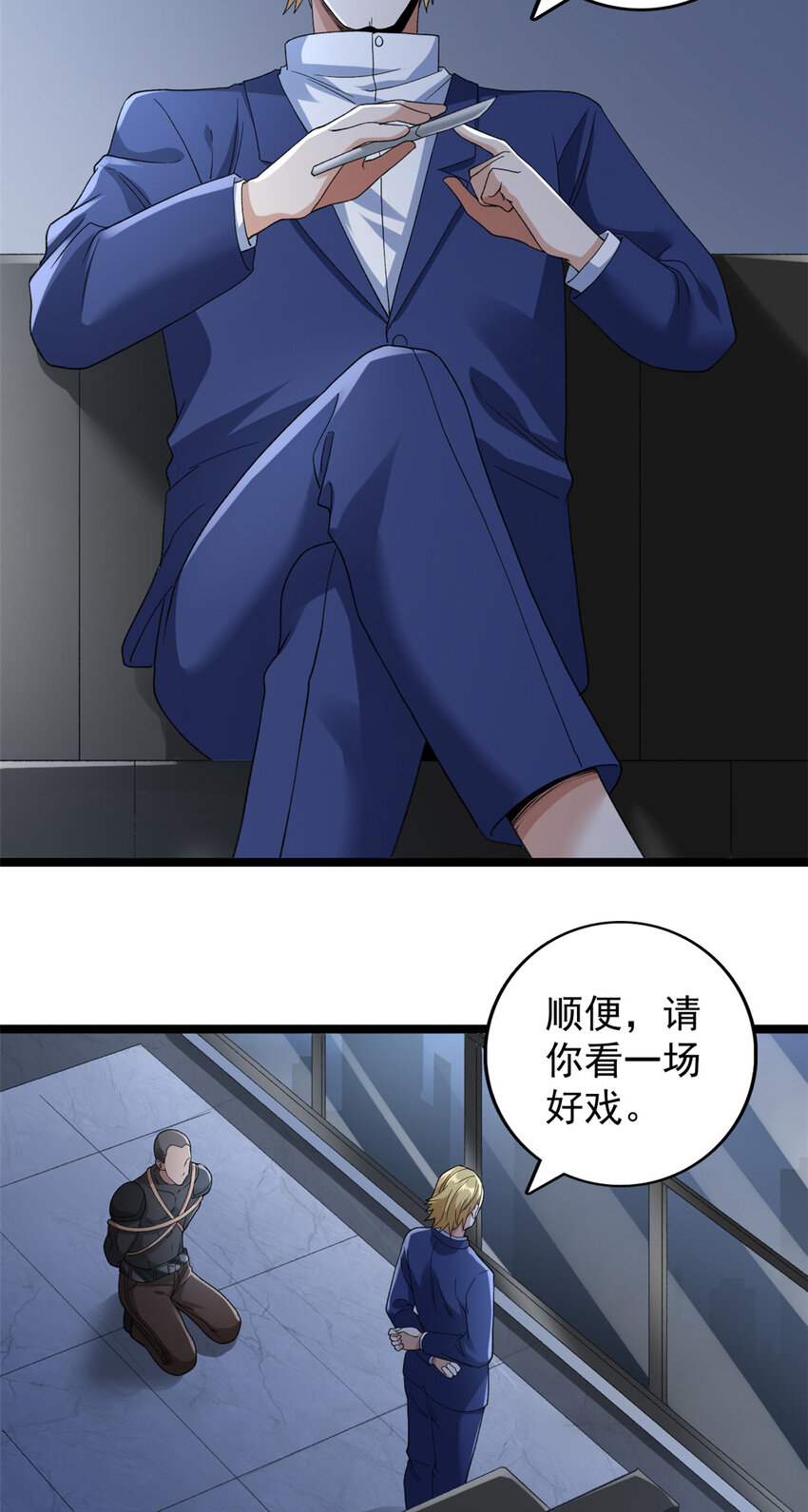我有999种异能小说漫画漫画,136 转移特性5图