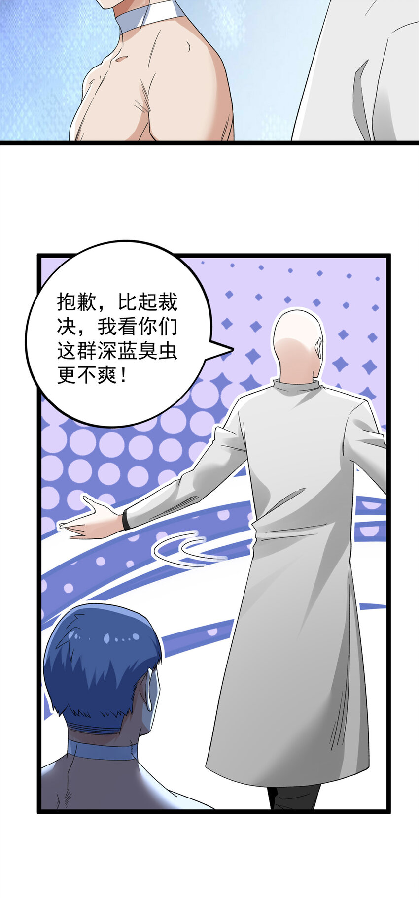 我有999种异能59漫画,157 领悟法则奥义5图