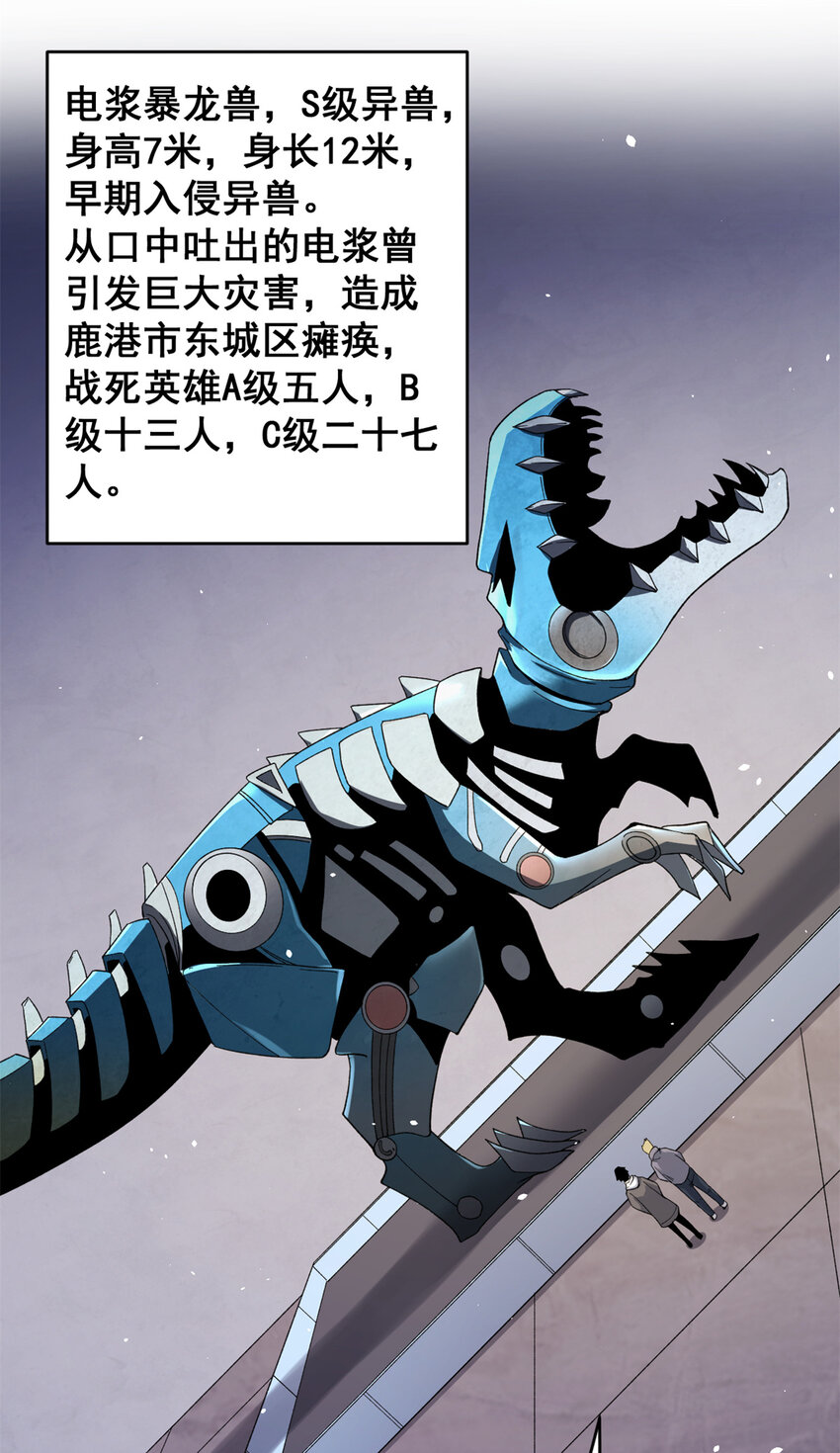 我有999种异能漫画,10 拥有异能1图