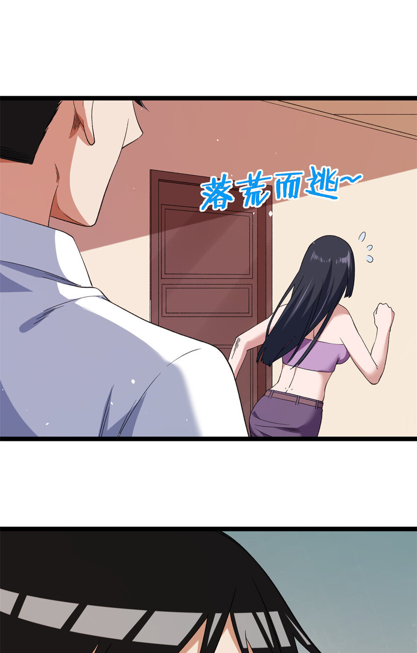 我有999种异能西瓜视频漫画,119 酉鸡给人戴绿帽？5图