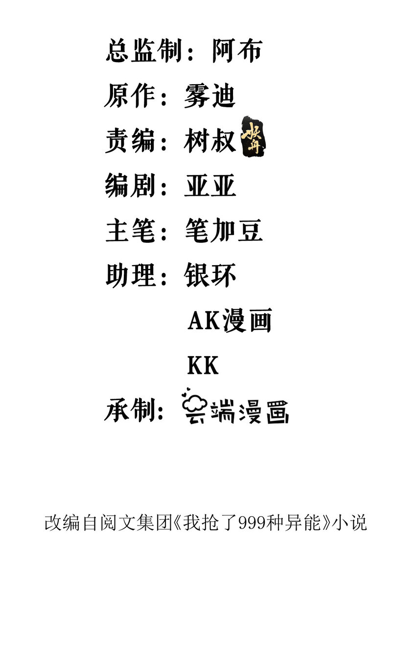 143 猎魔冥想法1