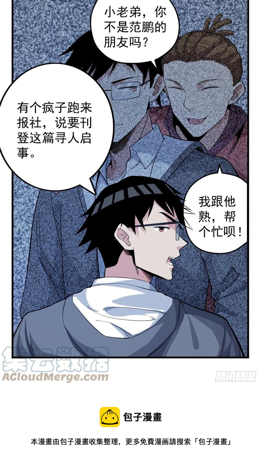 58 A级异兽降临！4