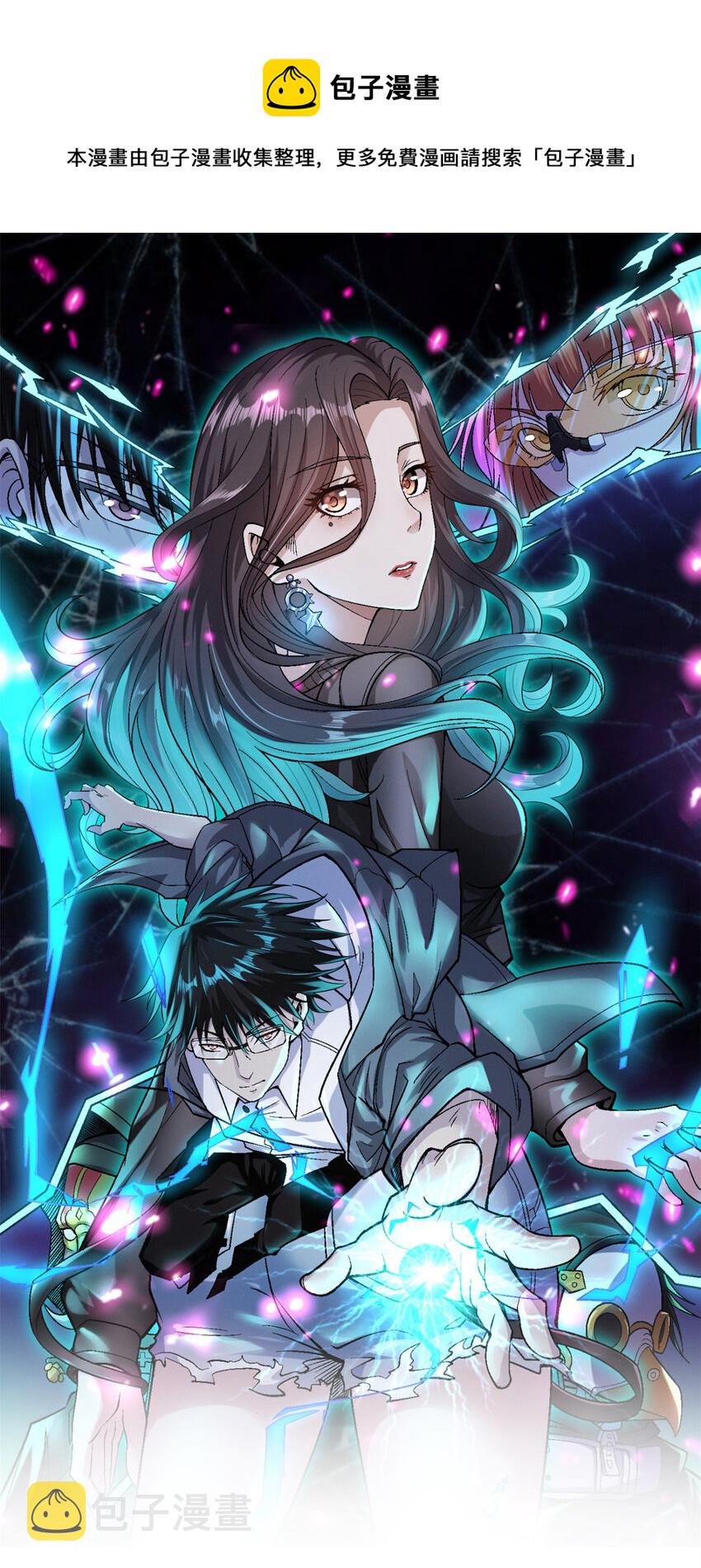 我有999种异能小说漫画漫画,88 黎明之前1图