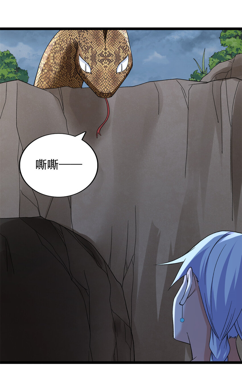 我有999种异能快看漫画漫画,148 戴蒙大师的投影4图