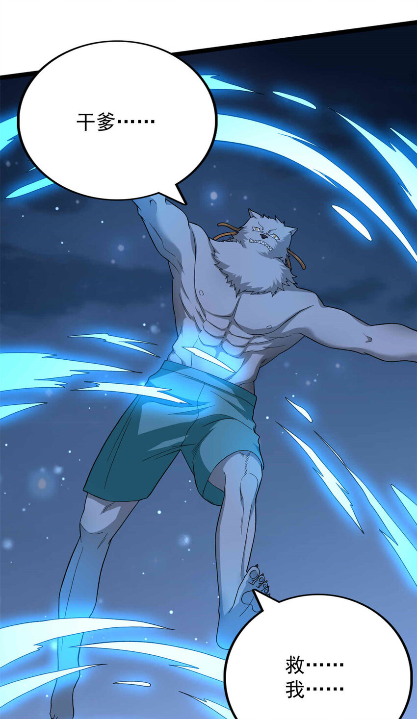我有999种异能1-100集免费漫画,38 压轴出场4图
