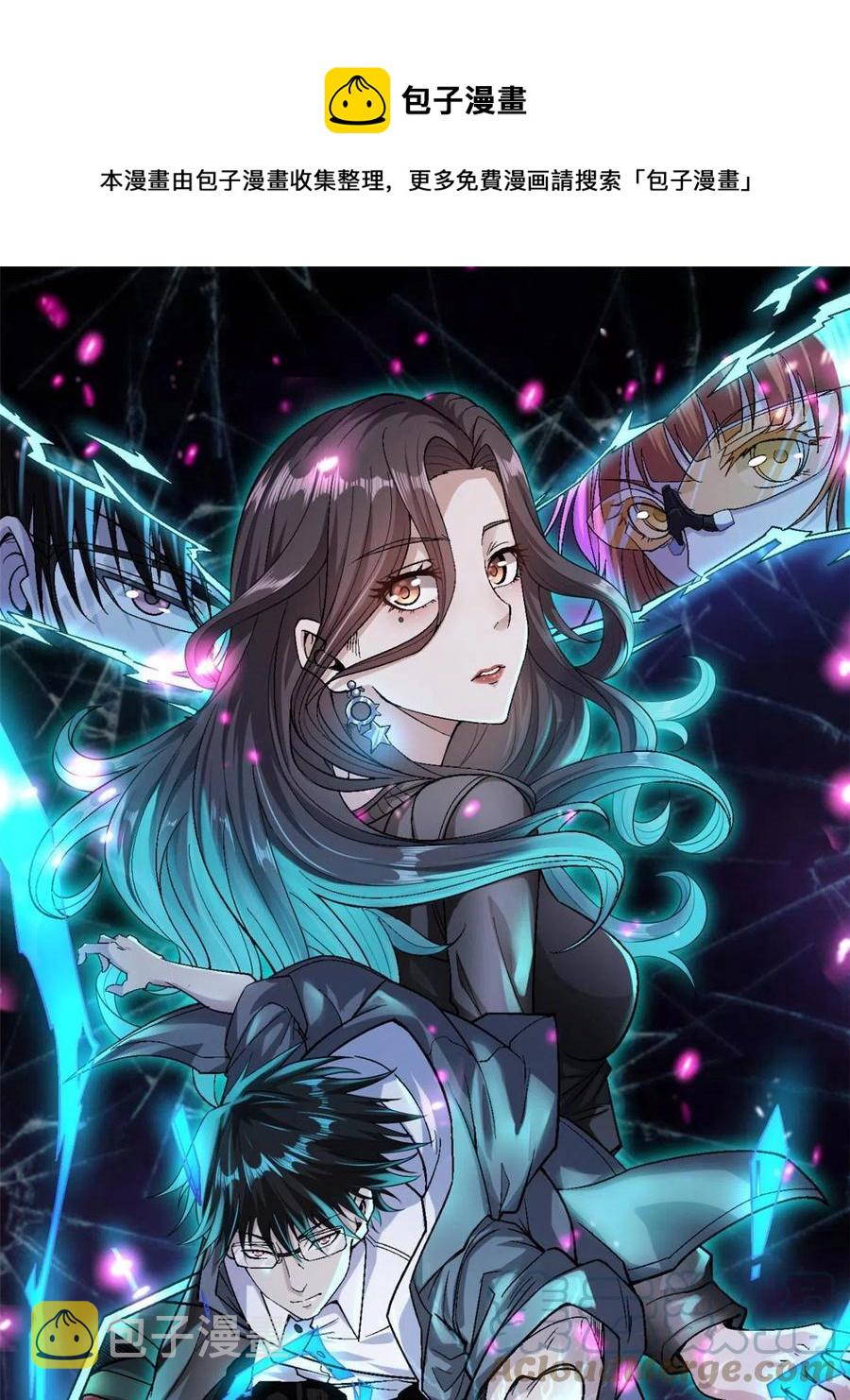 我有999种异能西瓜视频漫画,74 劲爆来袭1图