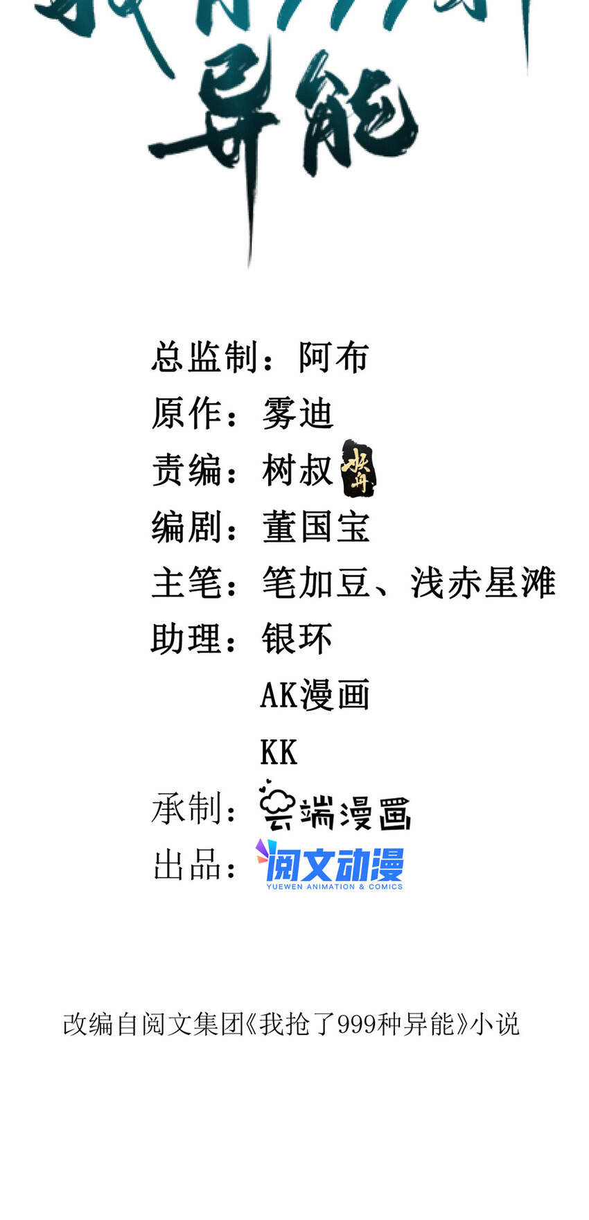 102 异界讯息1