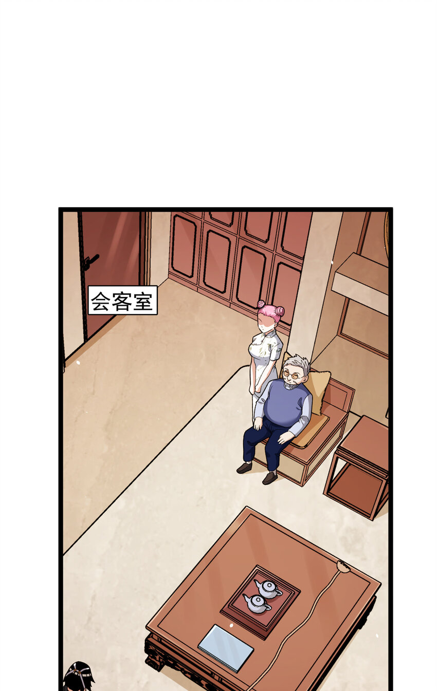 我有999种异能快看漫画漫画,83 神秘炼金术4图