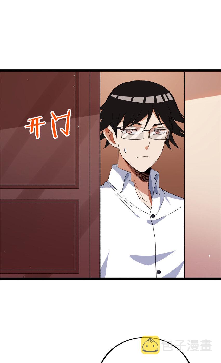 我有999种异能西瓜视频漫画,119 酉鸡给人戴绿帽？3图
