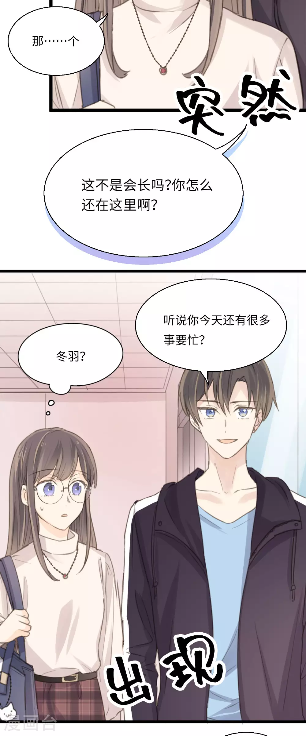 第16话 全新的双叶1