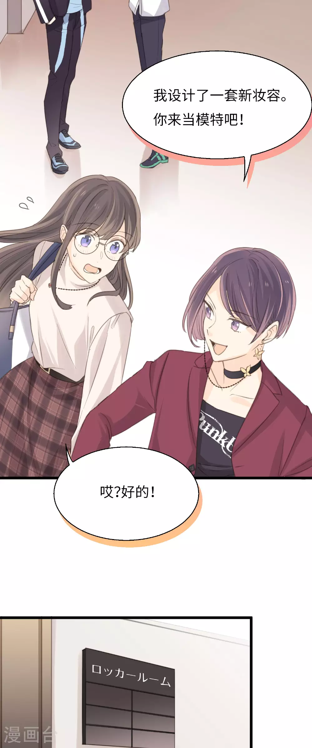 第16话 全新的双叶4