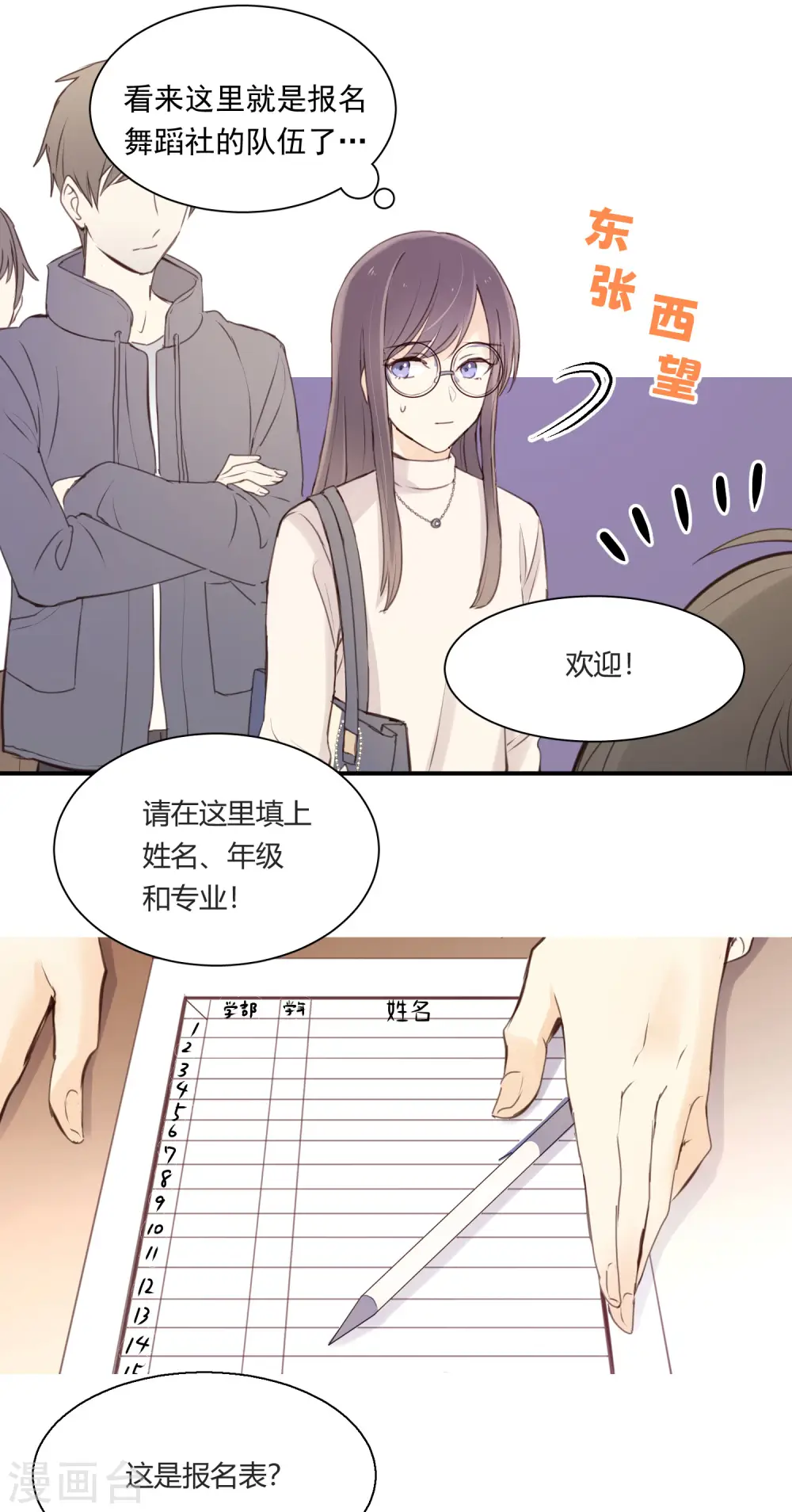 第2话 王子殿下的真面目1
