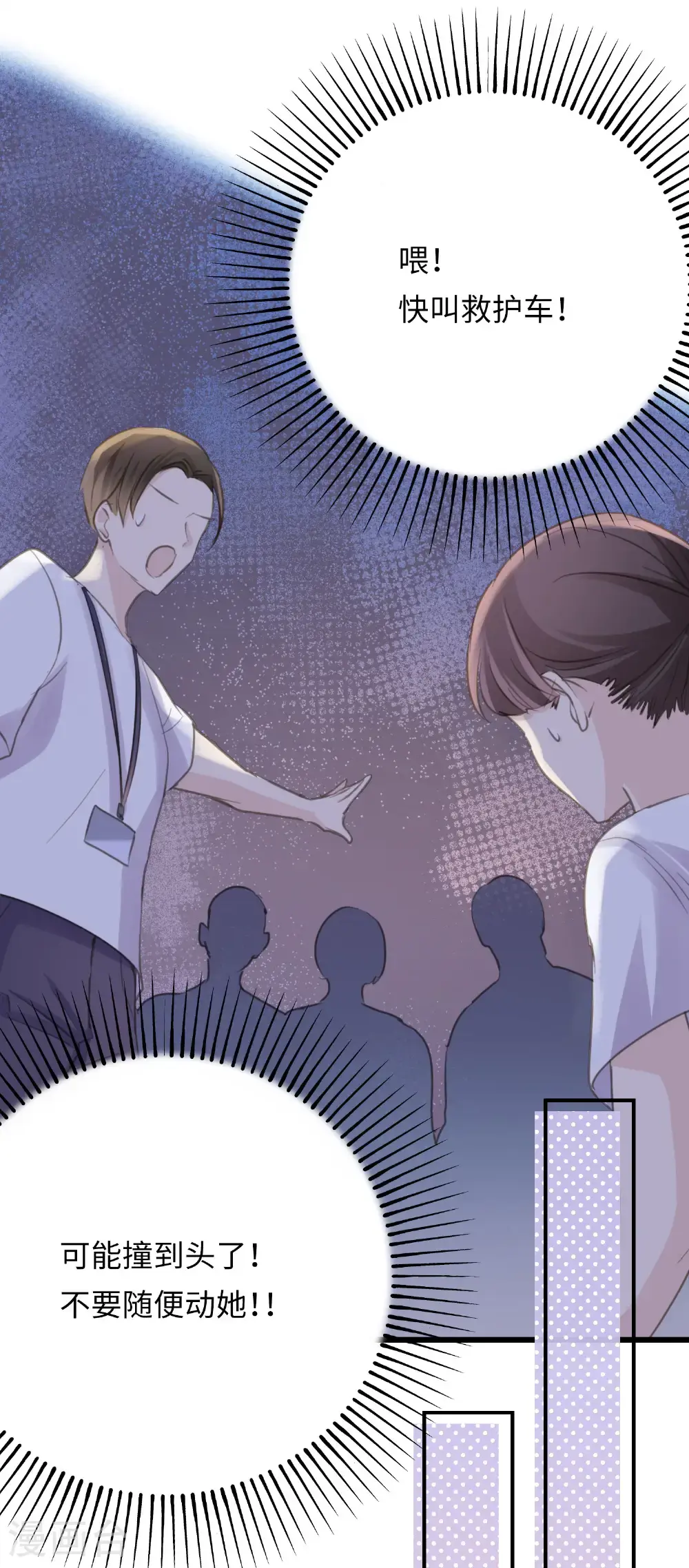 劲舞恋歌漫画,第31话 聆听内心1图
