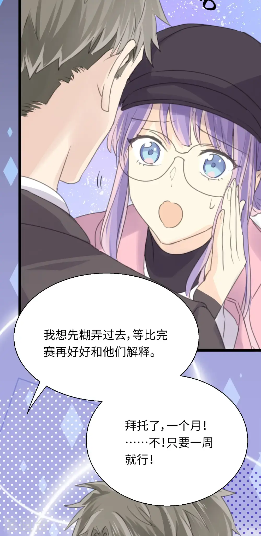第27话 半决赛！开始！3