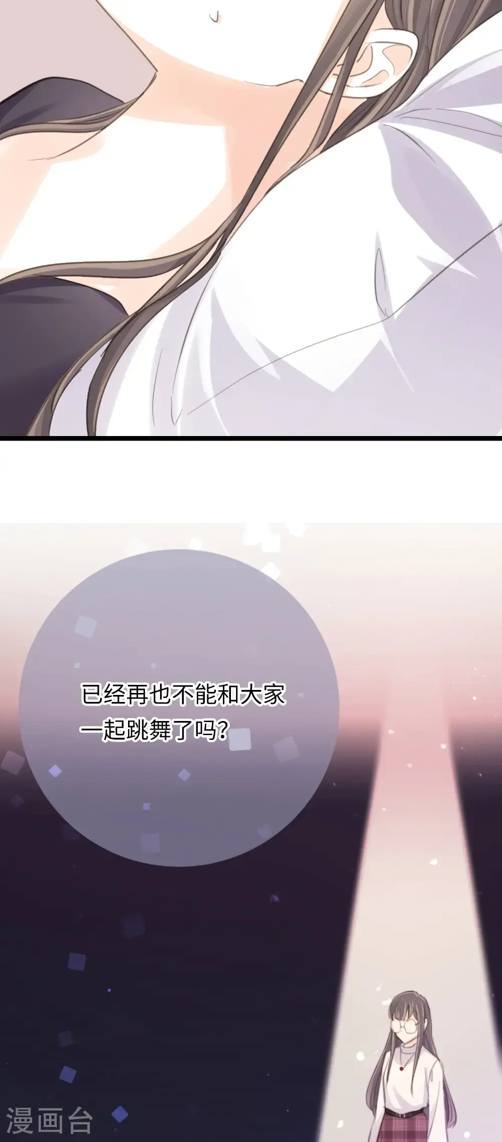 劲舞恋歌漫画,第31话 聆听内心5图