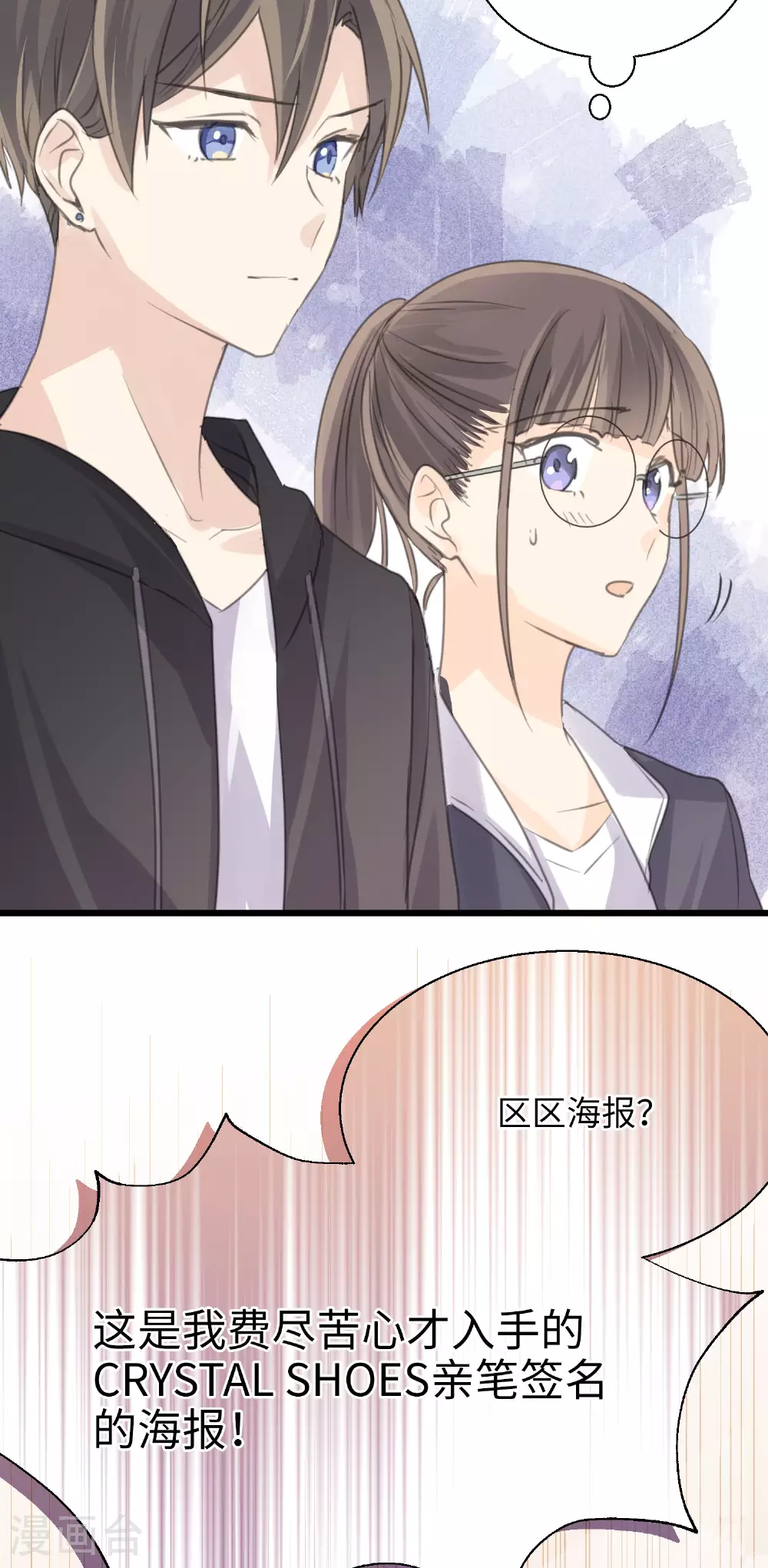 第25话 告白就是要骑着白马3