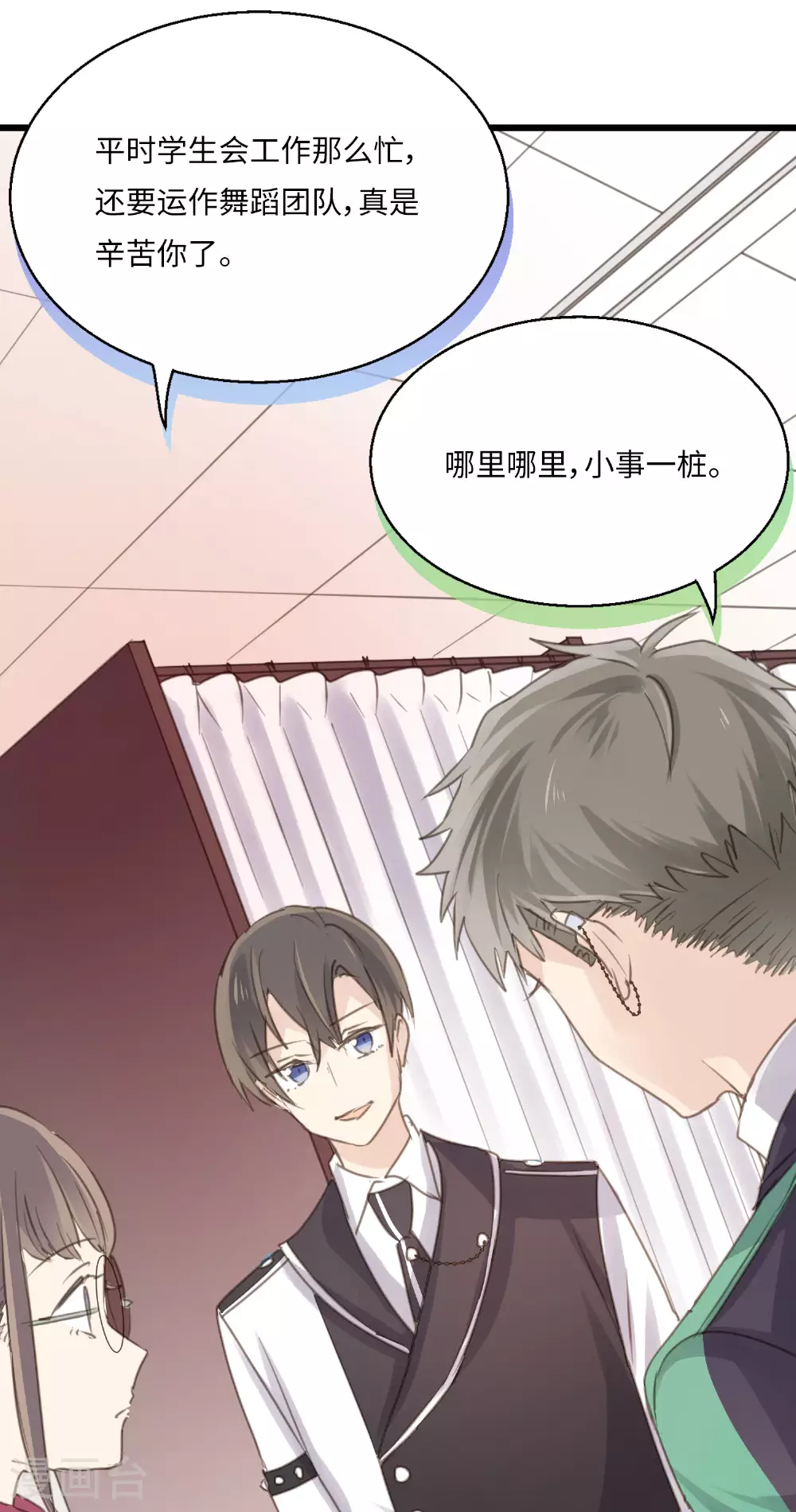 劲舞之恋第二季百度云漫画,第17话 音舞之夜4图