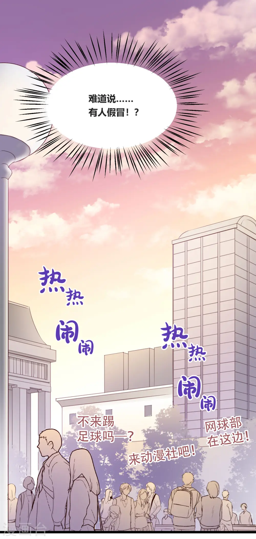 第2话 王子殿下的真面目0