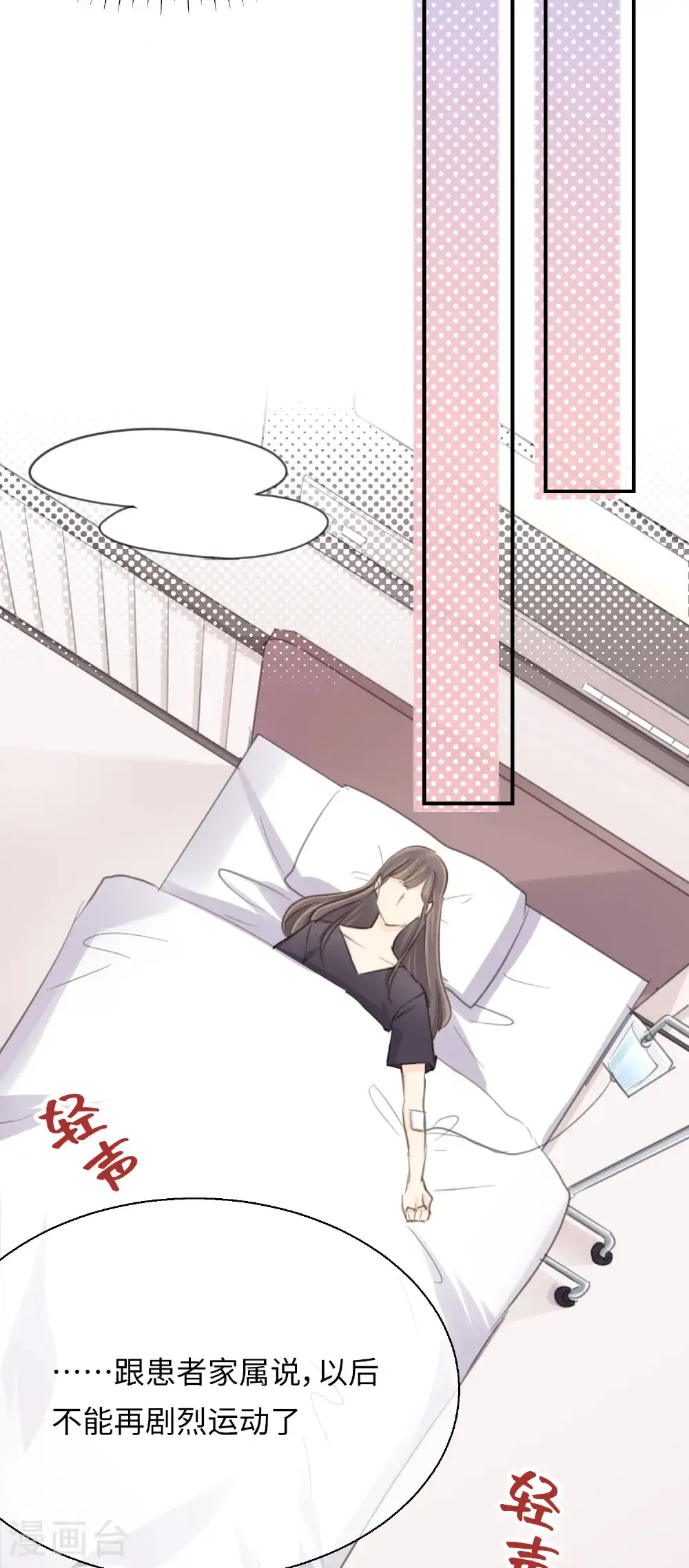 劲舞恋歌漫画,第31话 聆听内心2图