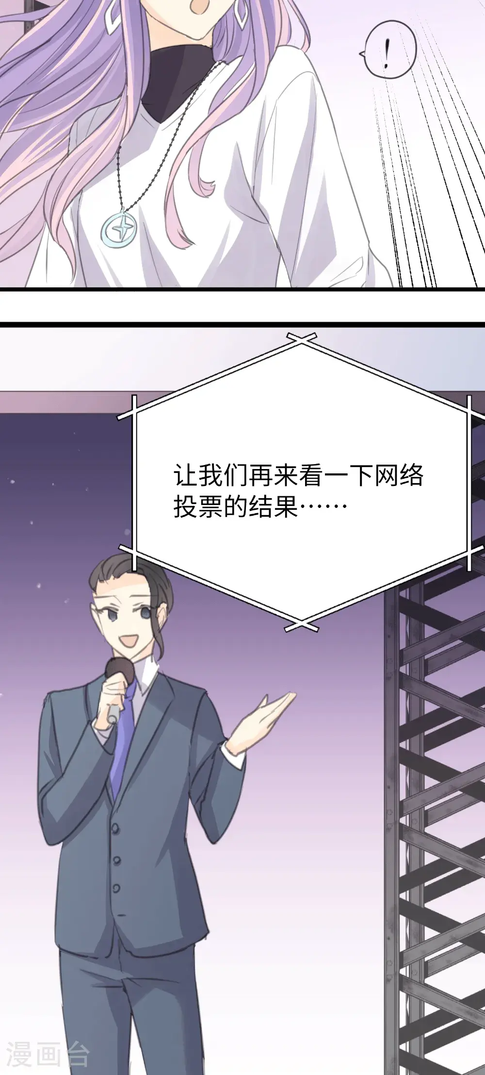 劲舞之恋第二季的女主角叫什么漫画,第28话 揭开“水晶”的面纱2图