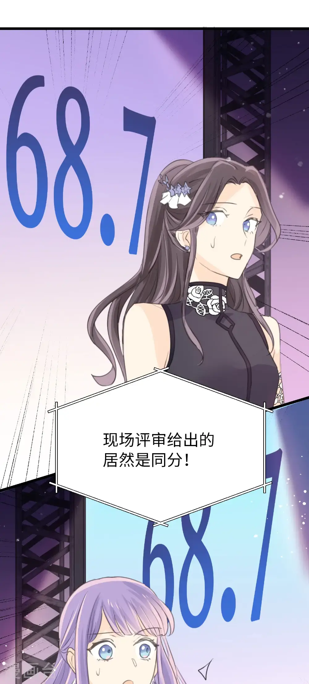 劲舞之恋第二季的女主角叫什么漫画,第28话 揭开“水晶”的面纱1图