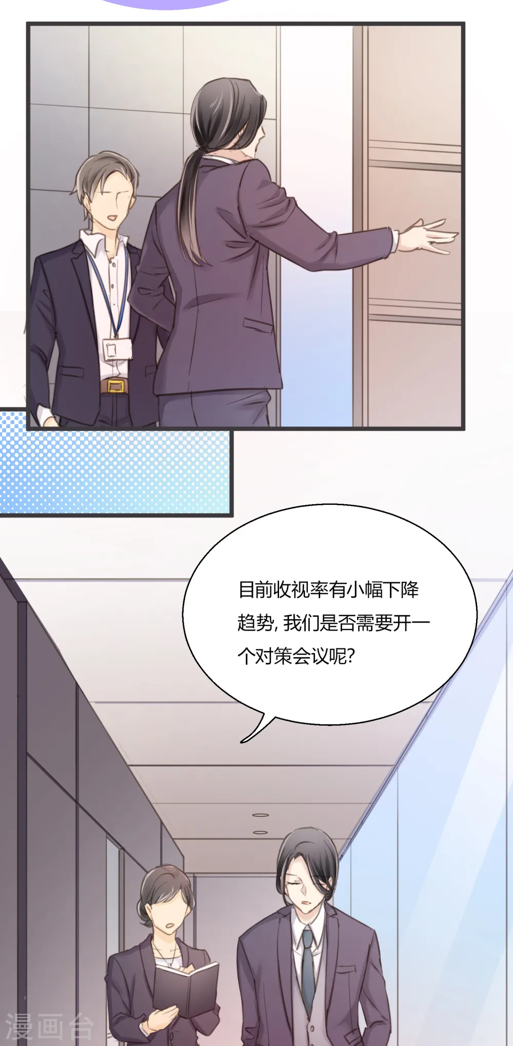 劲舞之恋第二季漫画,第12话 熟悉的舞曲4图