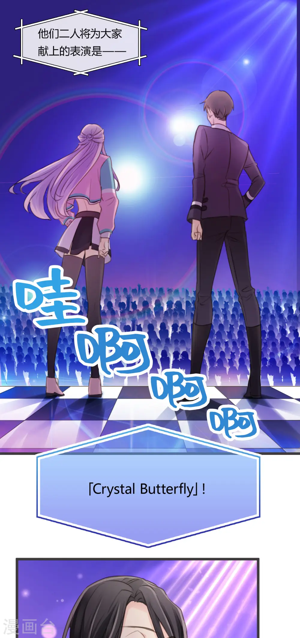 劲舞之恋第二季漫画,第12话 熟悉的舞曲1图
