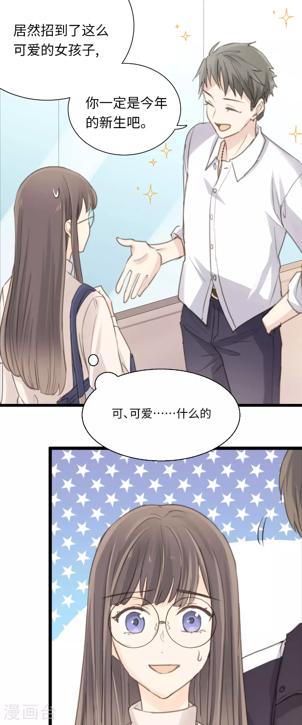 第16话 全新的双叶0