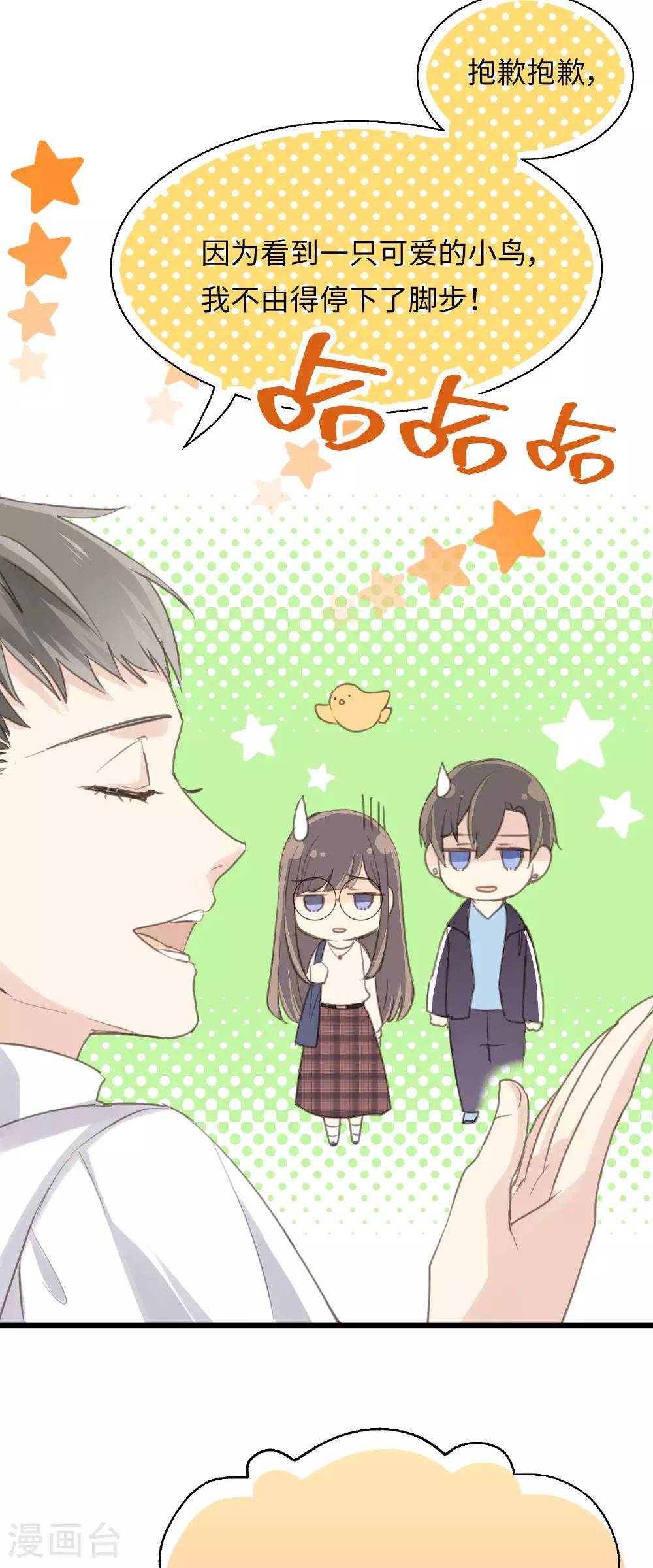 第16话 全新的双叶2