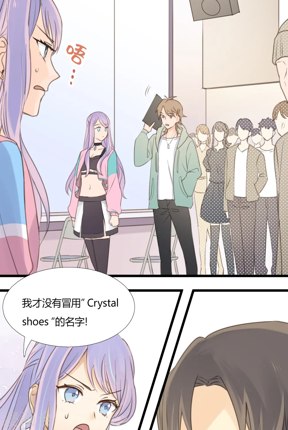 第4话 不言而喻的真相4