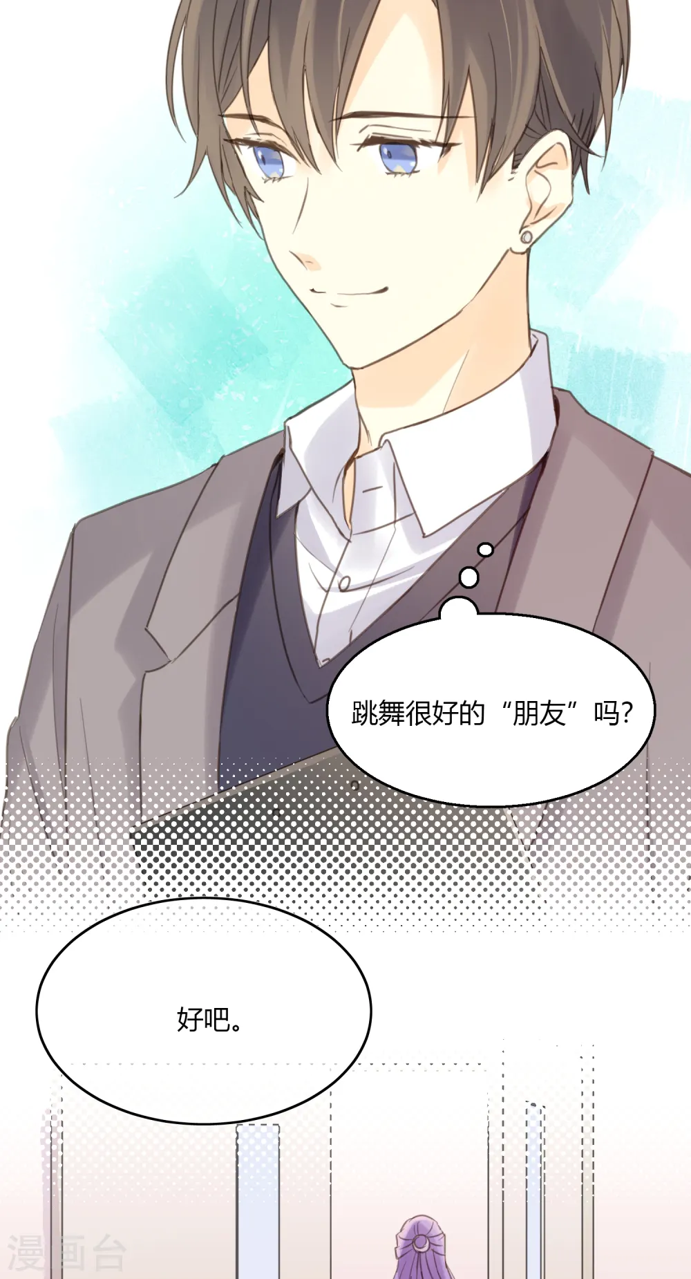 第6话 单独小测现场3