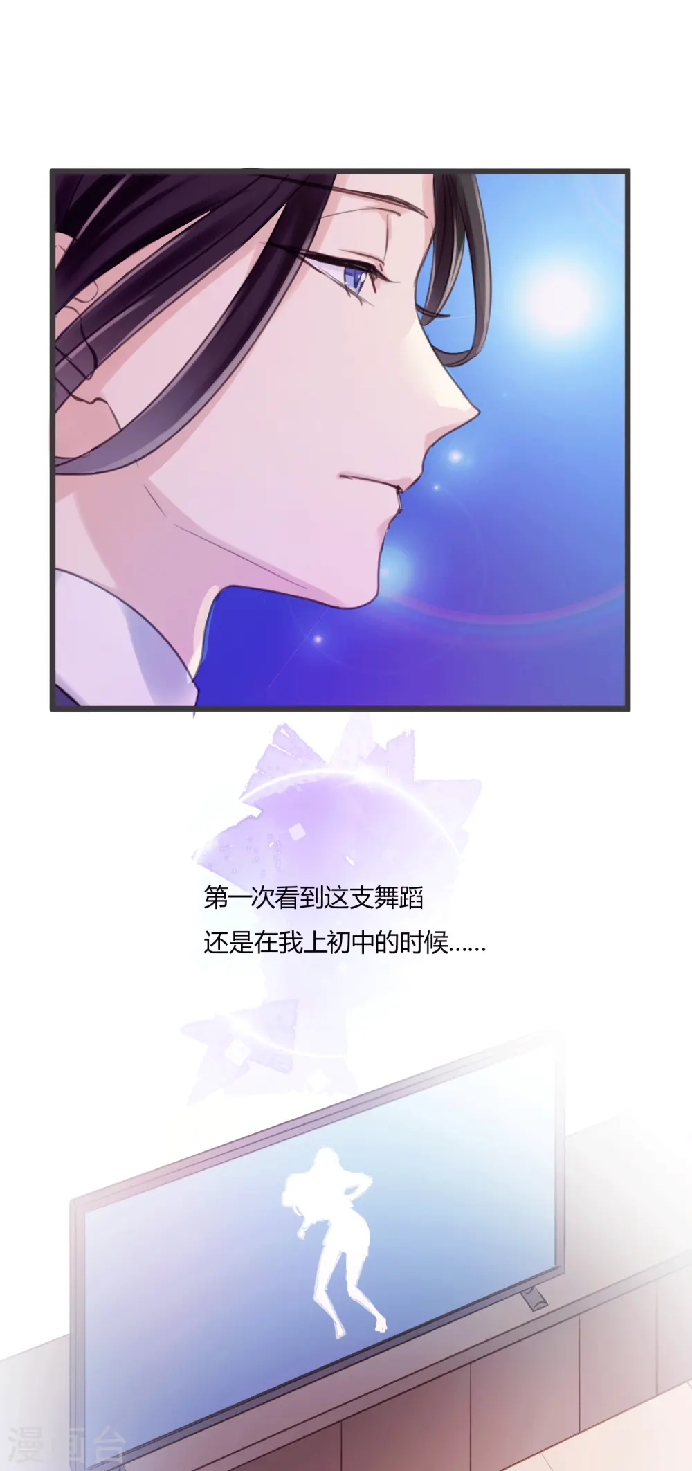劲舞之恋第二季漫画,第12话 熟悉的舞曲5图