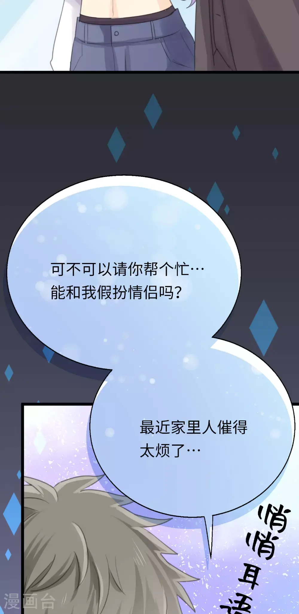 第27话 半决赛！开始！2