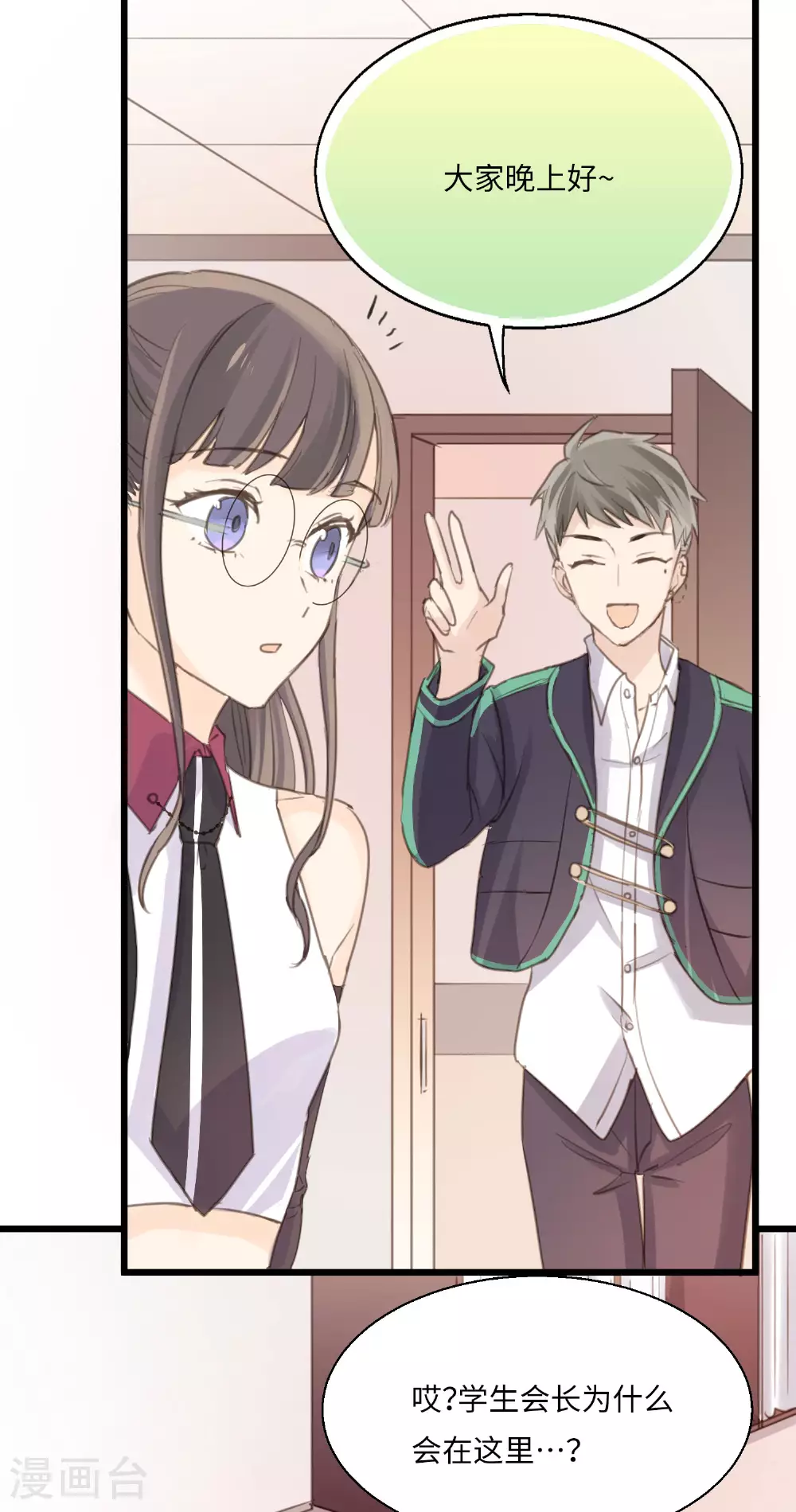 劲舞之恋第二季百度云漫画,第17话 音舞之夜1图