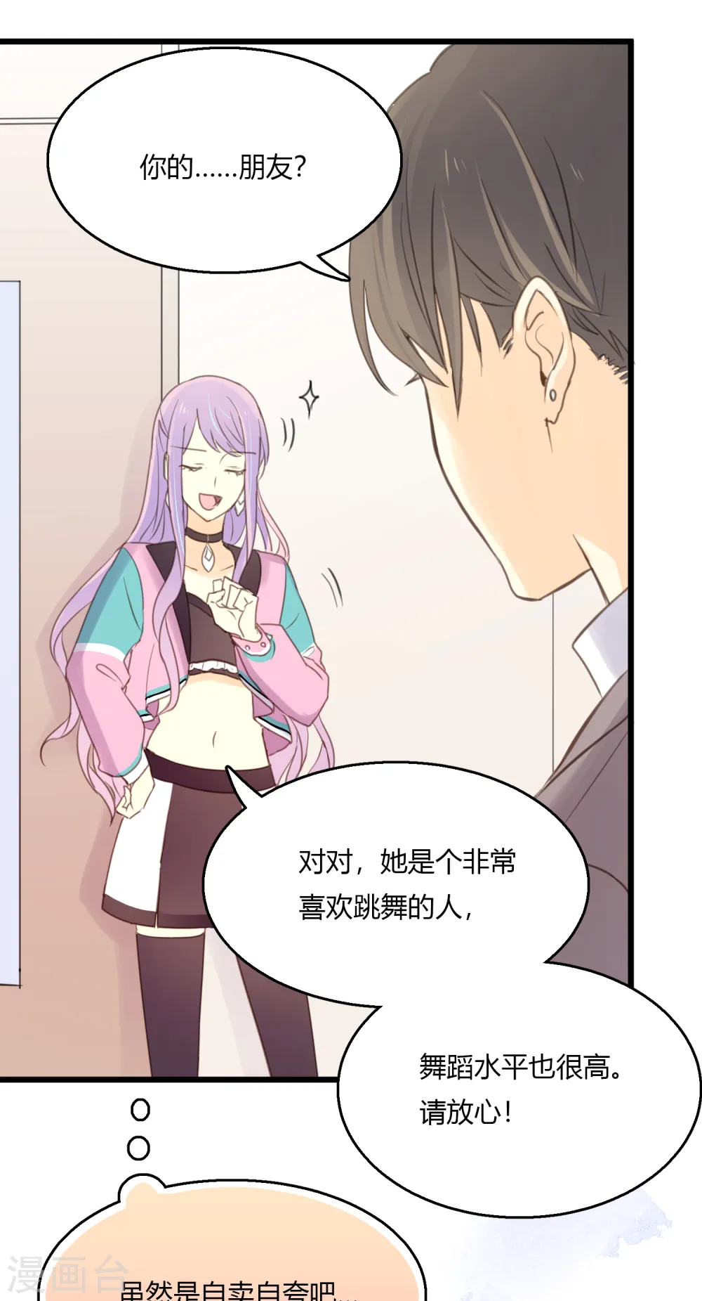 第6话 单独小测现场0