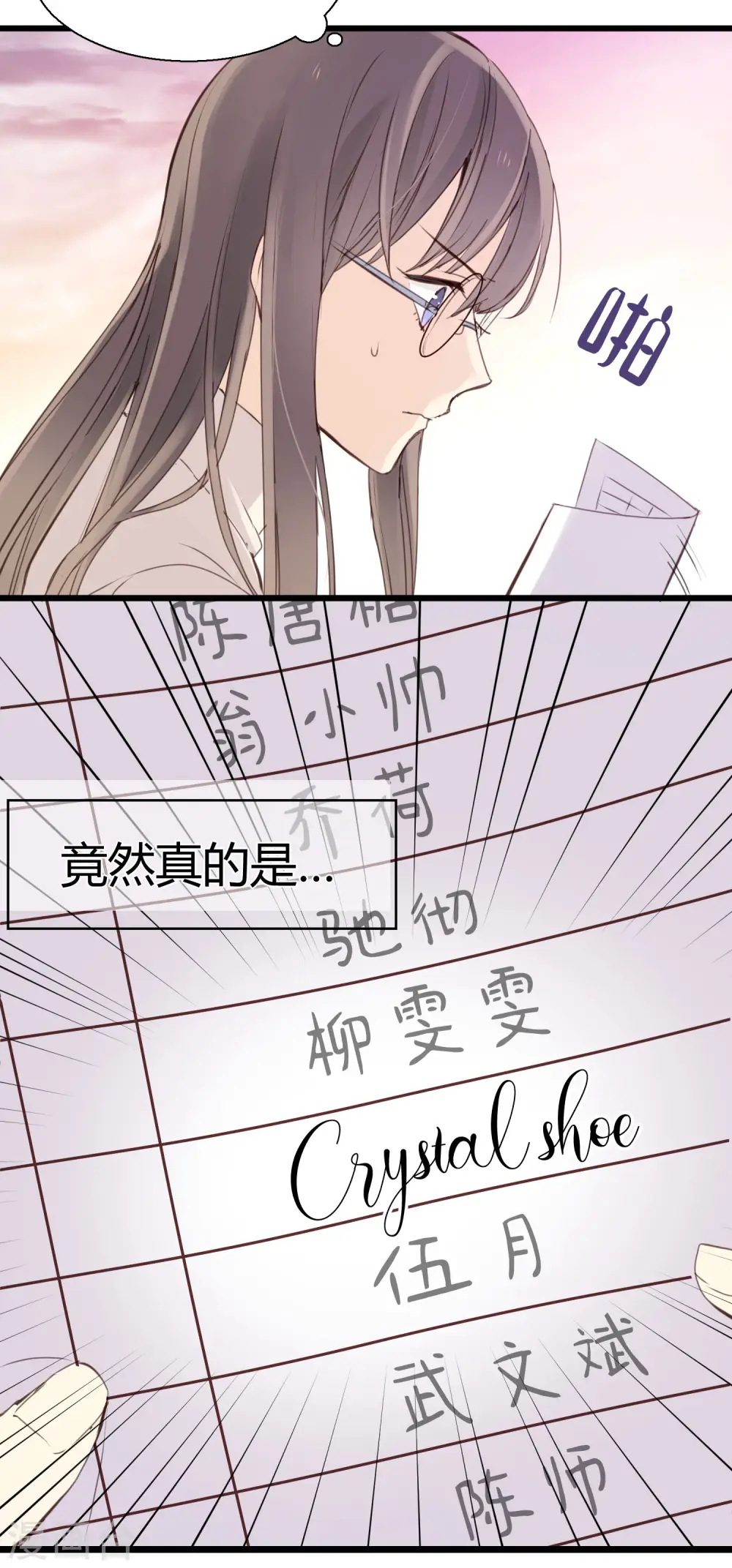 第2话 王子殿下的真面目2