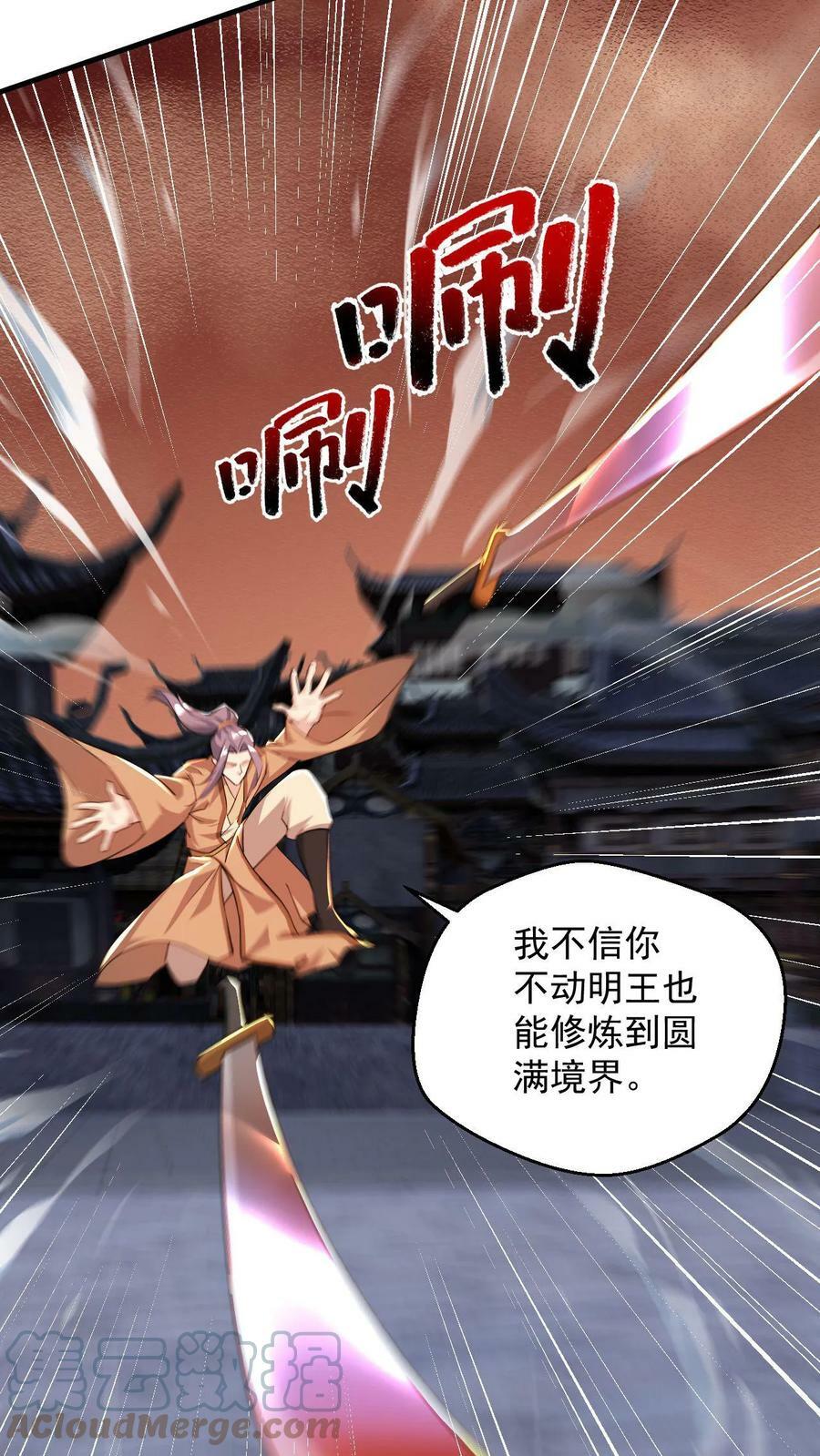 第91话 神火0