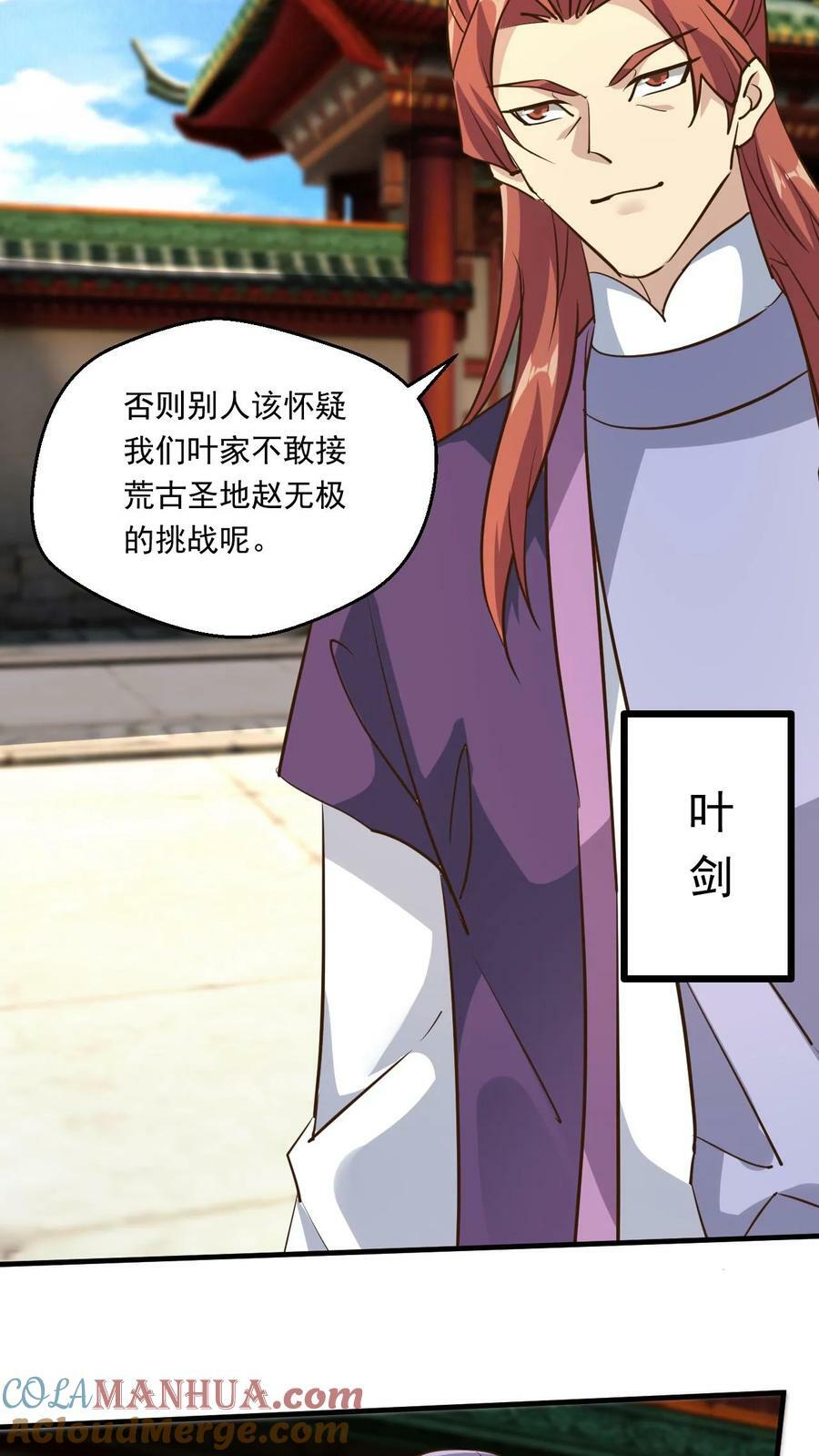 第171话 以剑会酒4