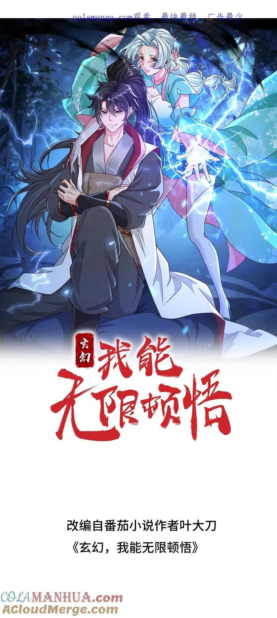 第296话 转机0