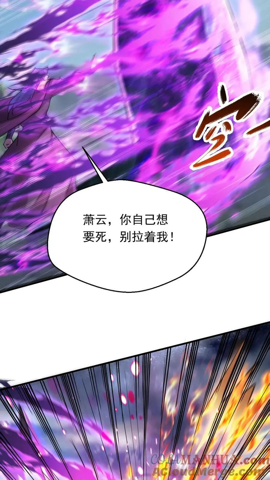 第296话 转机4