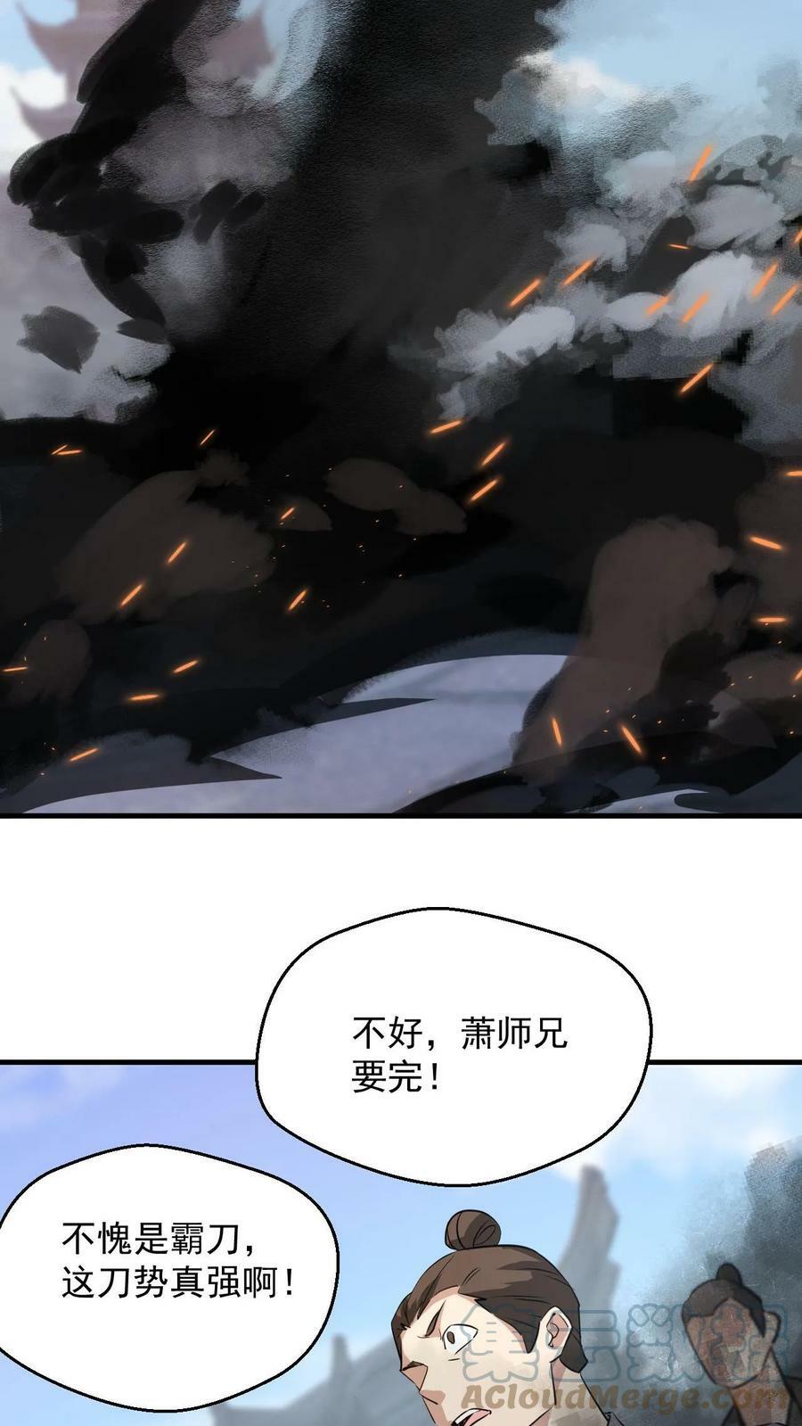 第93话 无敌拳印2