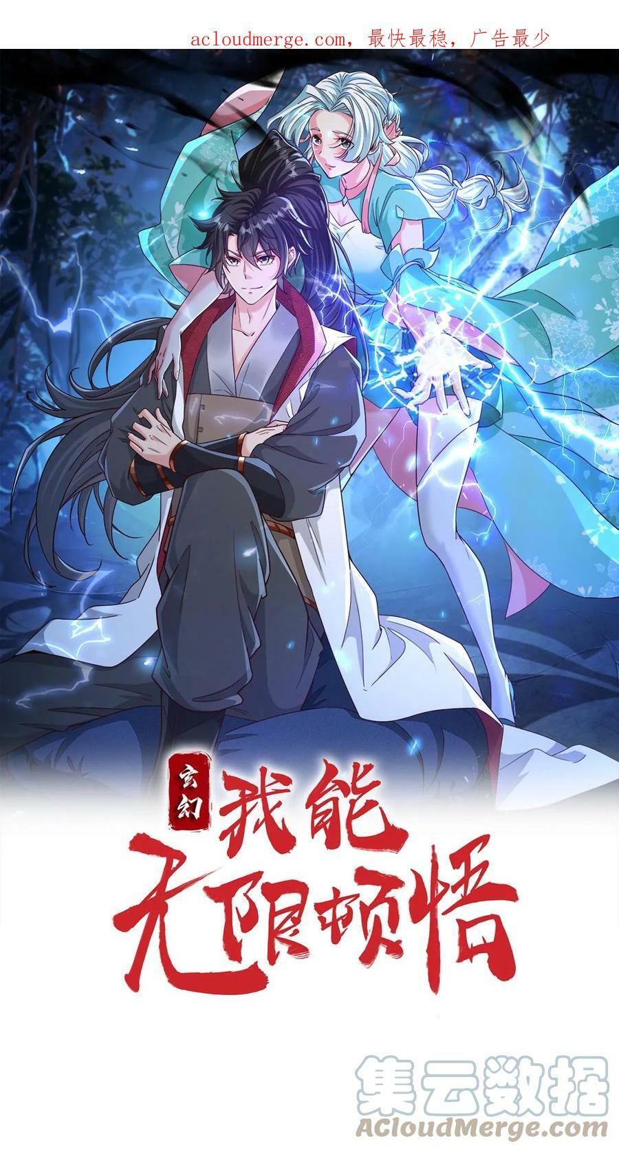 第50话 重伤时空体0